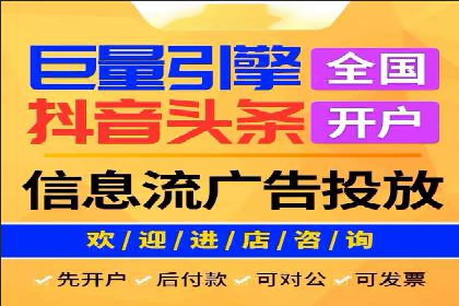 案例分享：信息流代理助力企业品牌升级